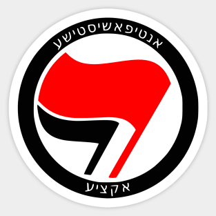 Antifascist Action (Yiddish) Sticker
